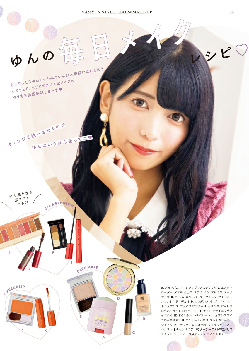 楽天ブックス ヴァンゆんの万有引力 人を惹きつける魅力の秘密 ヴァンゆん 本