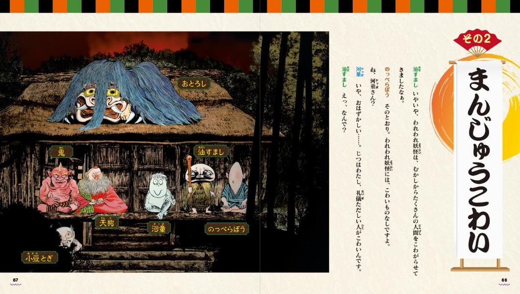 妖怪の森水木しげるサイン本２冊（M.S） 妖怪の森水木しげるサイン本2冊（M.S様専用） - メルカリ
