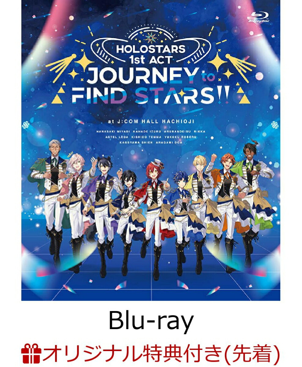 ڳŷ֥åŵ+ŵHOLOSTARS1stACTJOURNEYtoFINDSTARS!!סBlu-ray(ȾB2ڥȥ꡼+LȽ֥ޥɡڹver.+A4ڡѡ)[HOLOSTARS]