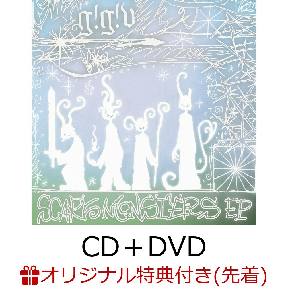 楽天ブックス: 【楽天ブックス限定先着特典】SCARY MONSTERS EP