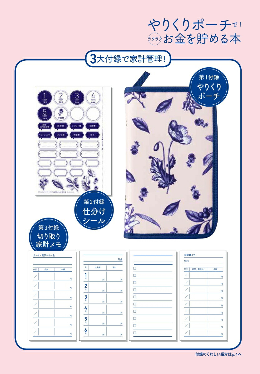楽天ブックス やりくりポーチで ラクラクお金を貯める本 主婦の友社 本