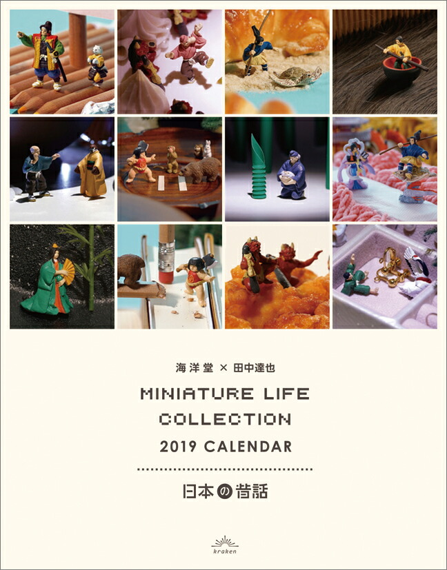 MINIATURELIFECOLLECTIONܤá2019ǯ1Ϥޤꥫ
