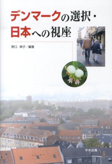 �ǥ�ޡ������������ܤؤλ��[���ŵ��]