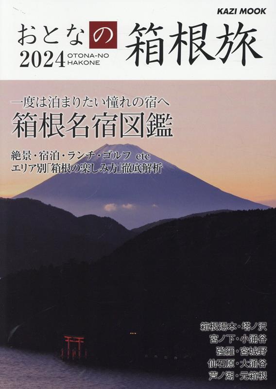 ȤʤȢι2024ˡKAZIMOOK