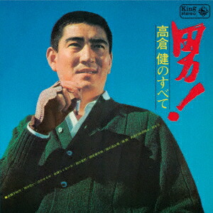 高倉健　主演８作セット Amazon.co.jp: 高倉健 Blu-ray COLLECTION BOX : 高倉健, 降旗