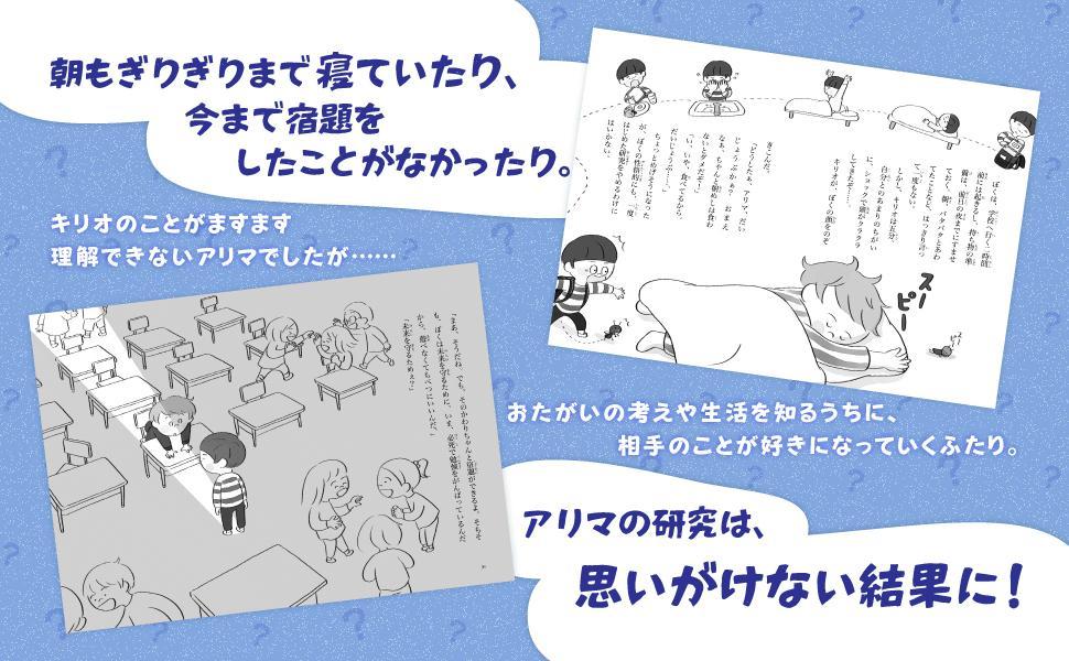 ダメダメ小学校タイパわるいのダメですか？[松素めぐり]