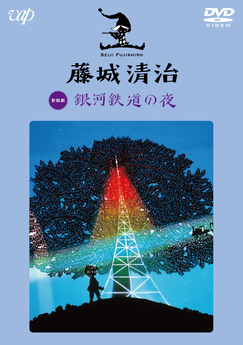 【高品質人気SALE】藤城清治　747/800 『光の夢』ダイヤモンド・スクリーニング　同梱不可 シルクスクリーン