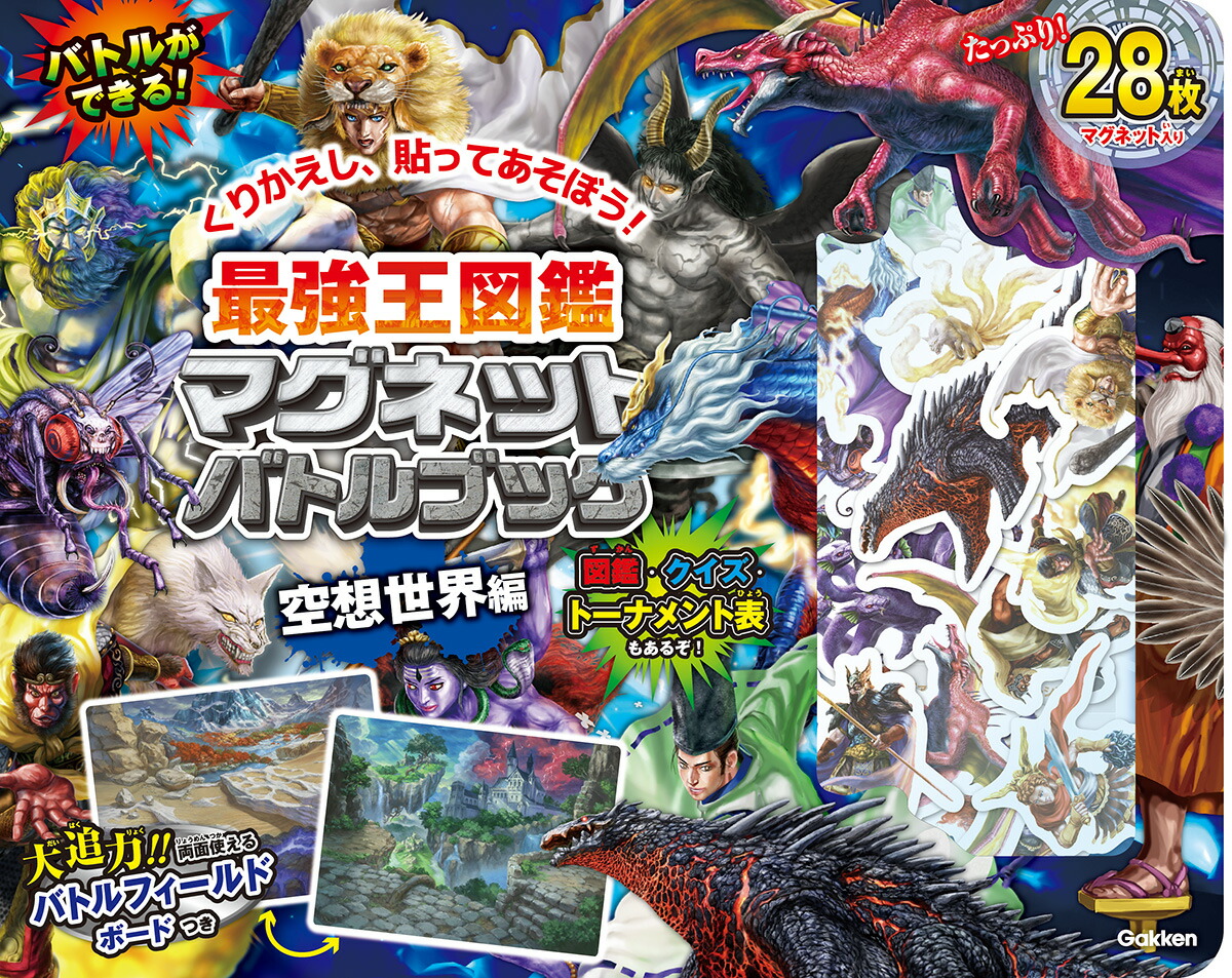 楽天市場】最強王図鑑 最強王バトルカードゲーム～混沌の王座