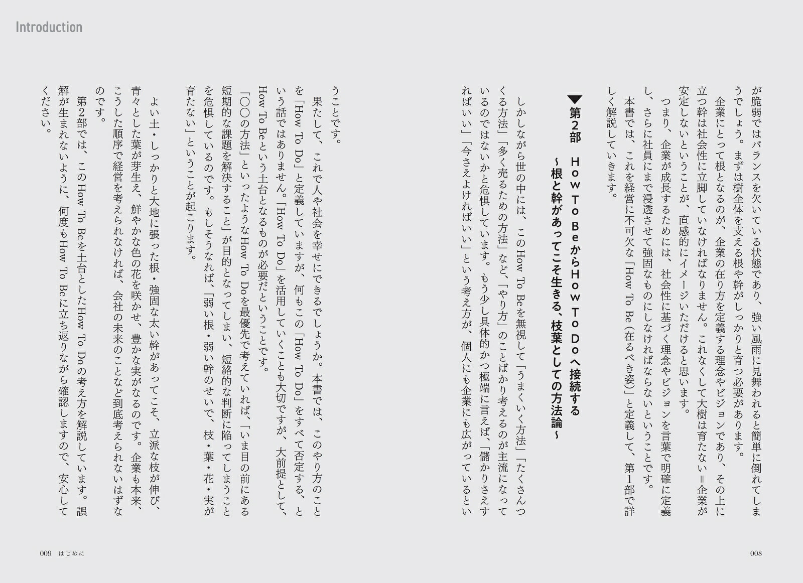いま、中小企業経営者に必要なこと[大久保秀夫]