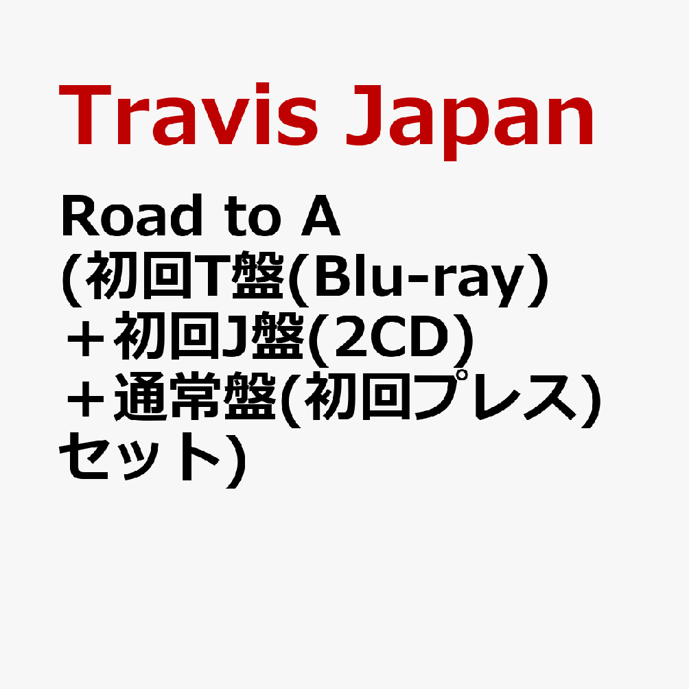 楽天ブックス: Road to A (初回T盤(Blu-ray)＋初回J盤(2CD)＋通常盤