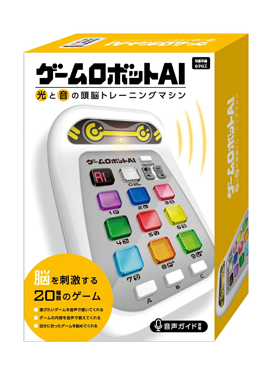 ゲームロボットAI（エーアイ）