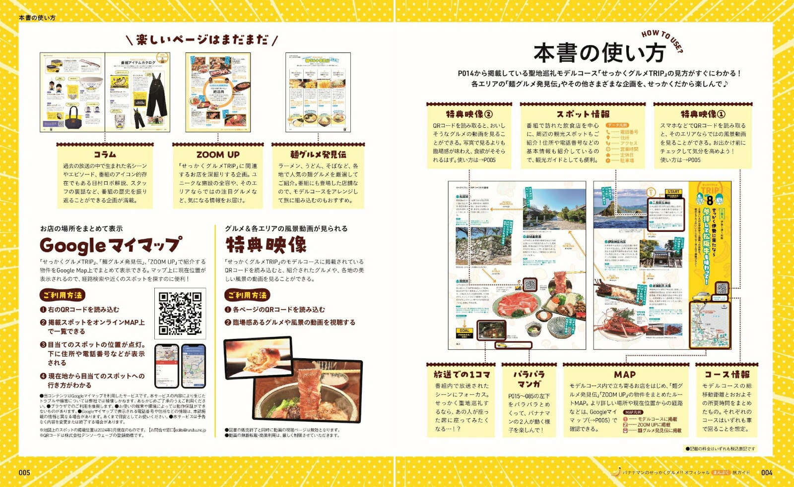 ХʥʥޥΤäᡪեޤפιɡJTBMOOK[JTBѥ֥å]