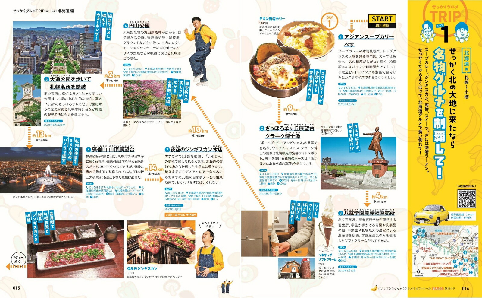 ХʥʥޥΤäᡪեޤפιɡJTBMOOK[JTBѥ֥å]