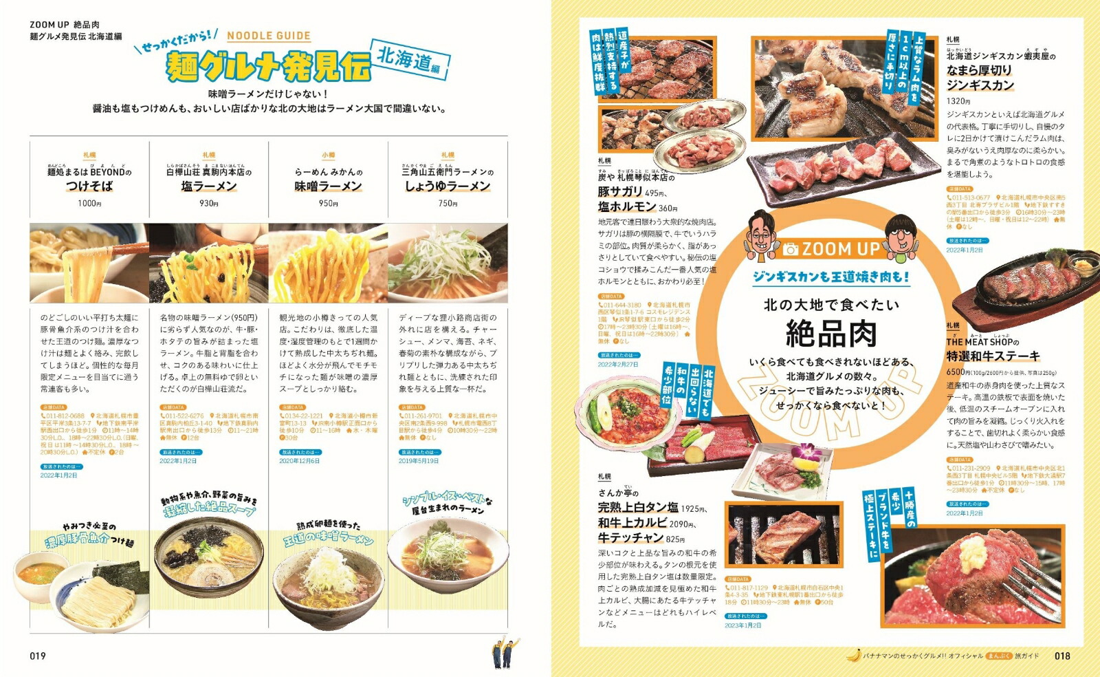 ХʥʥޥΤäᡪեޤפιɡJTBMOOK[JTBѥ֥å]