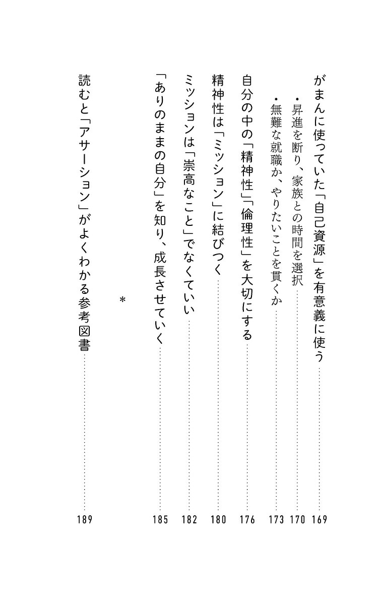 楽天ブックス 言いにくいことが言えるようになる伝え方 平木典子 9784799329269 本