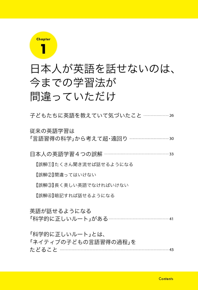 楽天ブックス 英語 2語トレ 世界標準の英語が話せる 言語習得の科学 に基づく学習法 重森ちぐさ 本