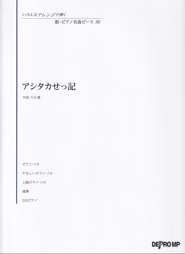 アシタカせっ記画像