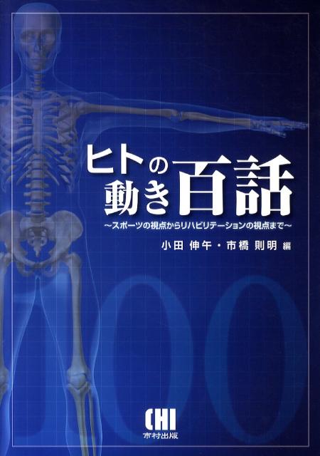 楽天市場】【DVD2枚組】 小田伸午 『走りの進化論』 〜なぜ、力