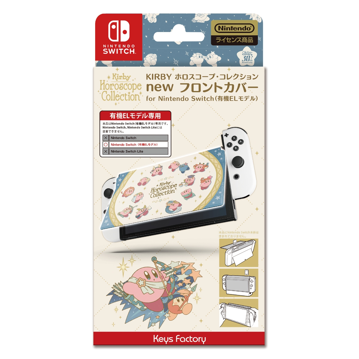 星のカービィ new フロントカバー for Nintendo Switch（有機ELモデル） KIRBY ホロスコープ・コレクション画像