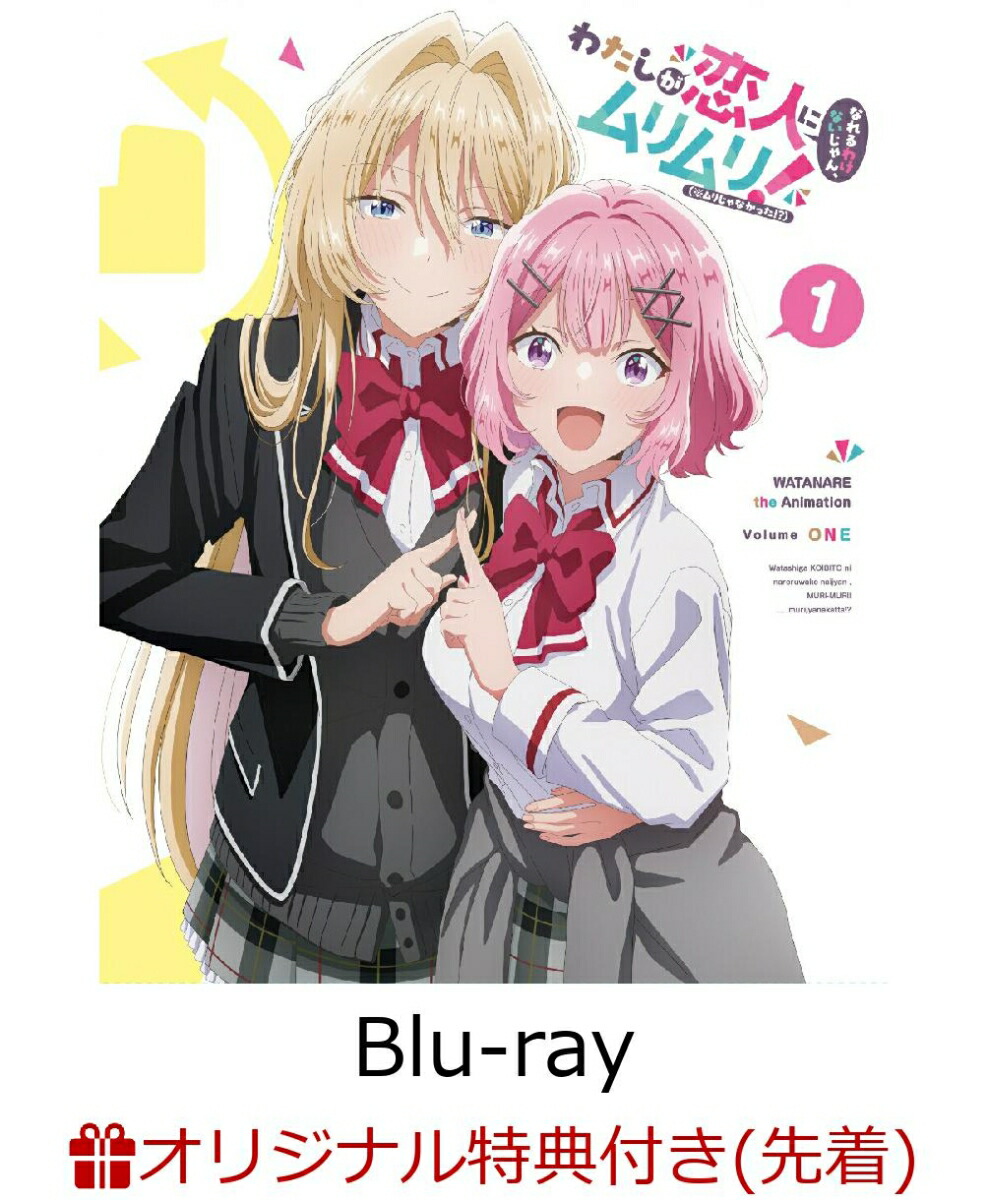 色紙 わたしが恋人になれるわけないじゃん,ムリムリ Blu-ray