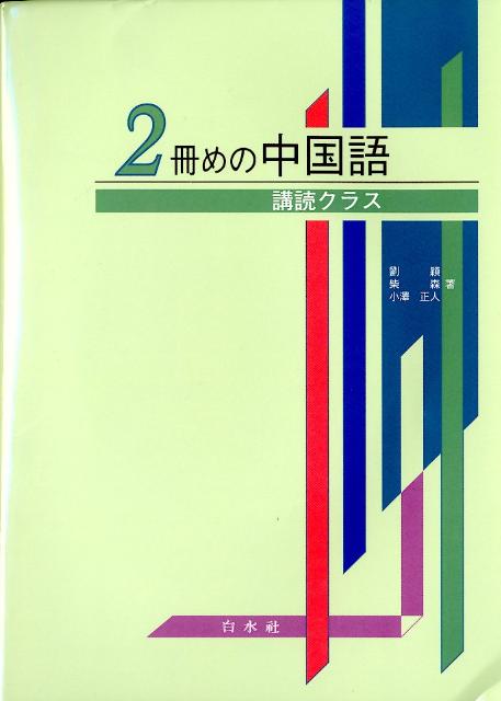 〓学研究〓著目〓 上，下 2冊（中国語）-