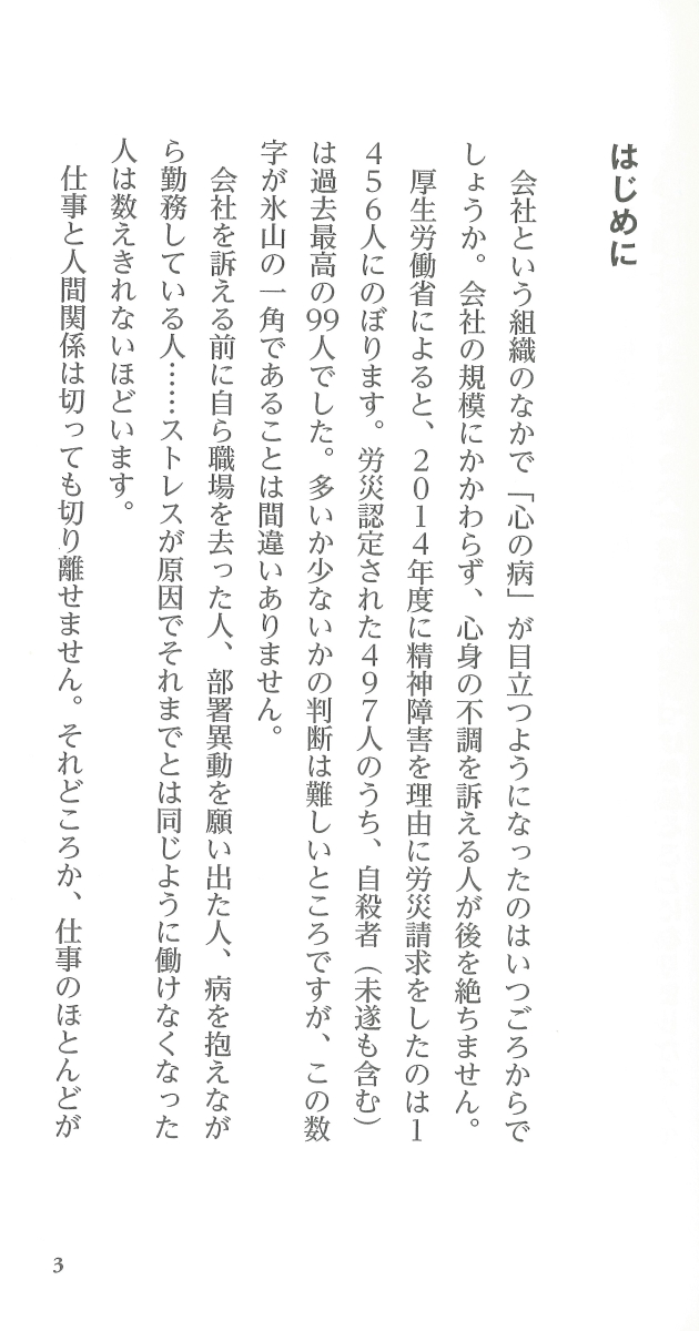 楽天ブックス 仕事で心が折れそうになったら読む本 佐藤康行 本