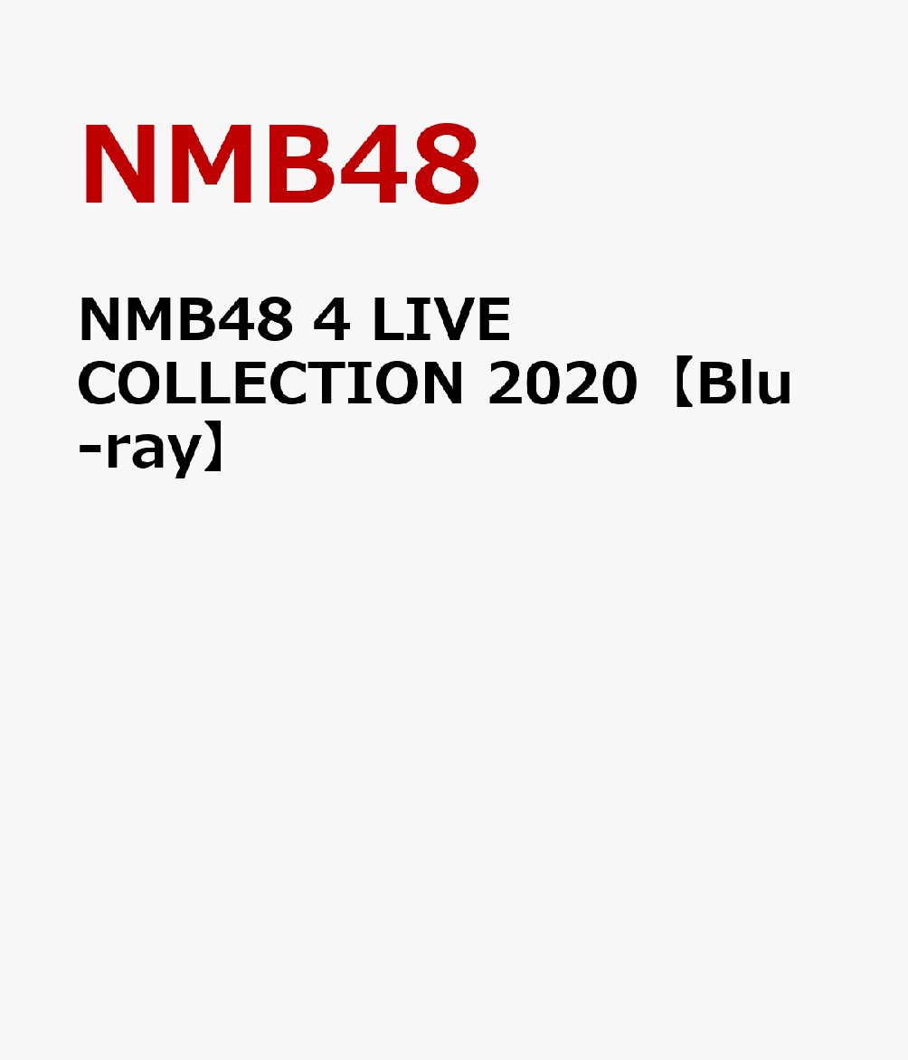 楽天ブックス: NMB48 4 LIVE COLLECTION 2020【Blu-ray】 - NMB48 