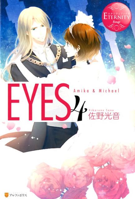 EYES4AmikaMichaelʥ˥ƥ֥å[]