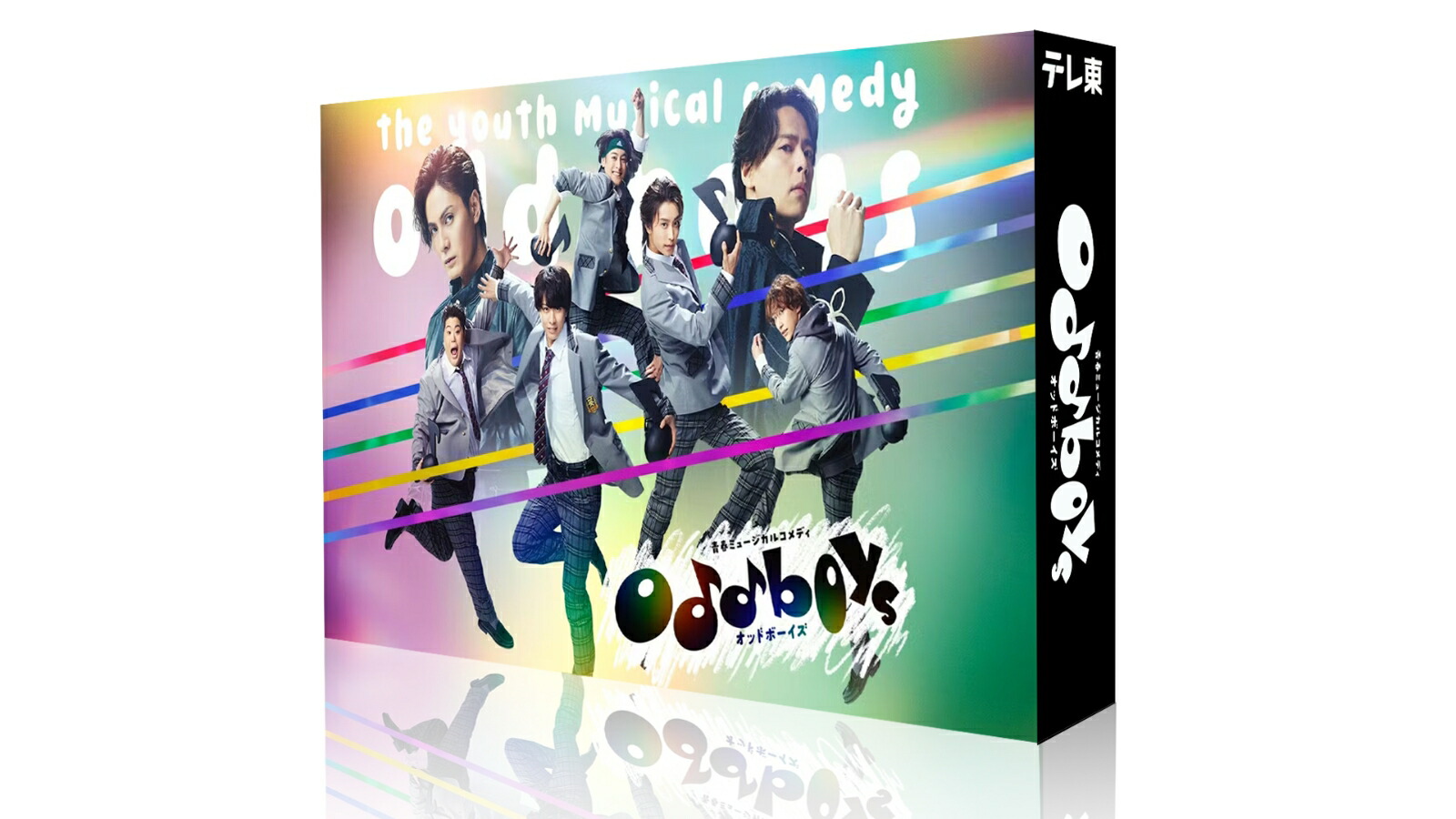 楽天ブックス: 青春ミュージカルコメディ oddboys Blu-ray BOX【Blu-ray】 - 岡宮来夢 - 4571519929275 :  DVD