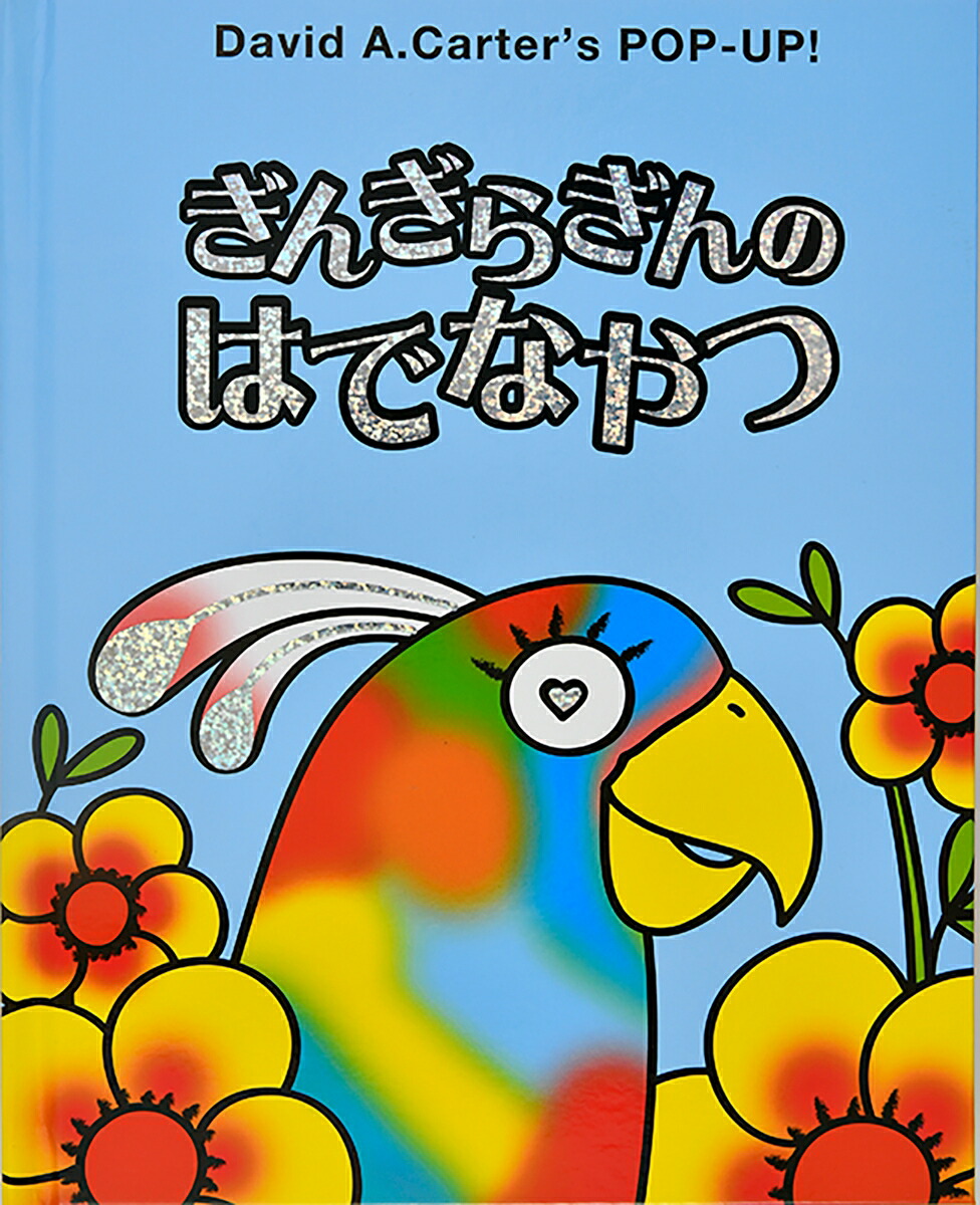󤮤餮ΤϤǤʤ[ǥӥåɡA]