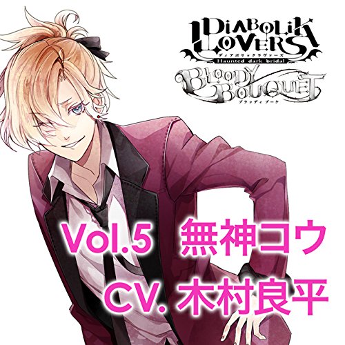 DIABOLIK LOVERS ドS吸血画像