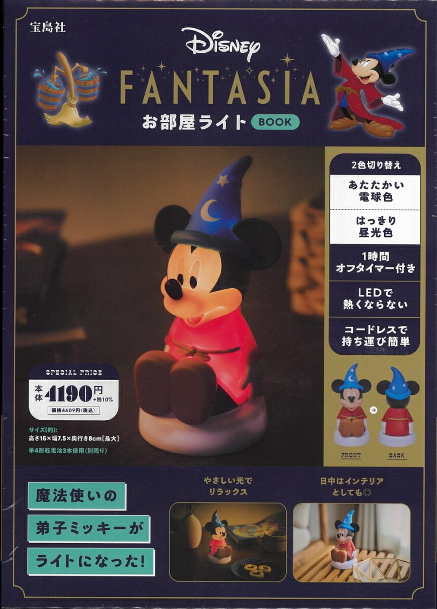 ⭐︎新品未開封⭐︎ 真・女神転生シリーズ ジャックフロストお部屋ライトBOOK Amazon.co.jp: 真・女神転生シリーズ ジャックフロストお部屋