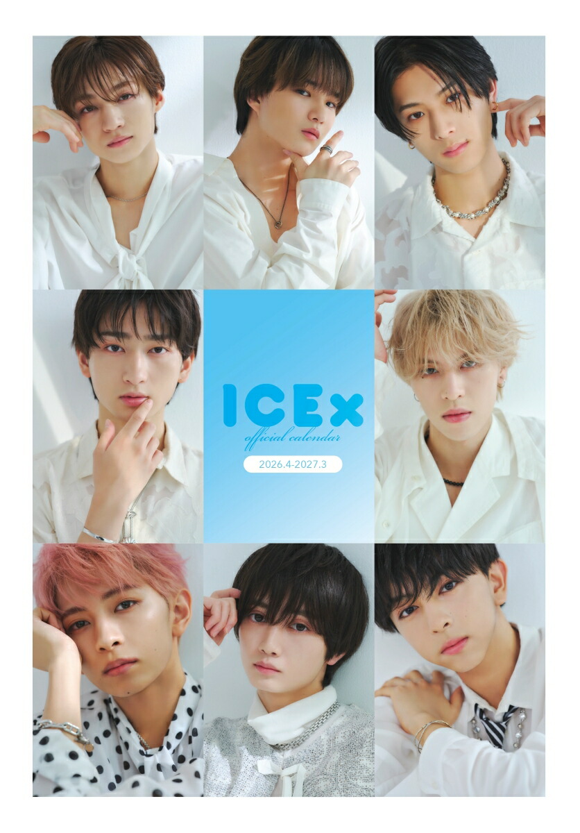 【楽天ブックス限定特典】ICExオフィシャルカレンダー2026.4-2027.3(オリジナルトレーディングカード／ソロショット8種類からランダムで1枚)[ICEx]