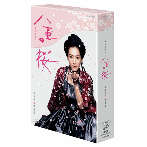 八重の桜　完全版　第参集　Blu-ray　BOX【Blu-ray】