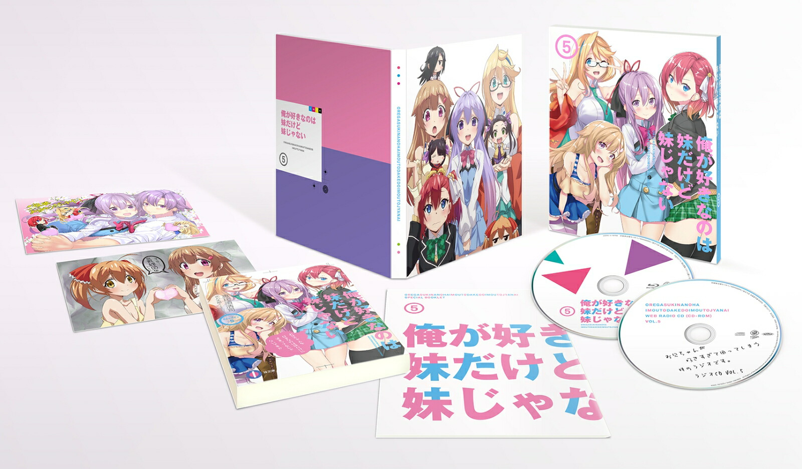 楽天ブックス 俺が好きなのは妹だけど妹じゃない Vol 5 Blu Ray 古川博之 畠中祐 Dvd 楽天ブックス 俺が好きなのは妹だけど妹じゃない Vol 5 Blu Ray 古川博之 畠中祐 Dvd