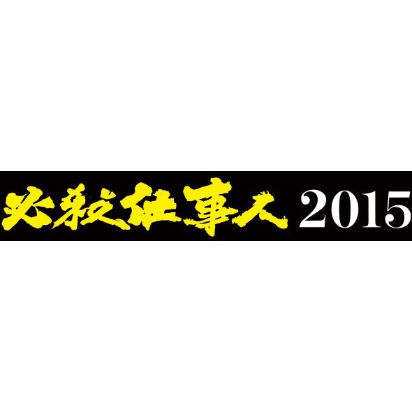 楽天ブックス 必殺仕事人15 石原興 東山紀之 Dvd