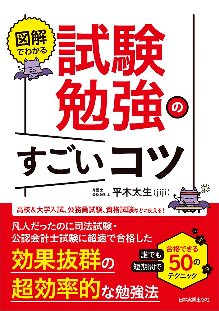 公務員試験対策問題集、模試など 50冊以上 - 参考書