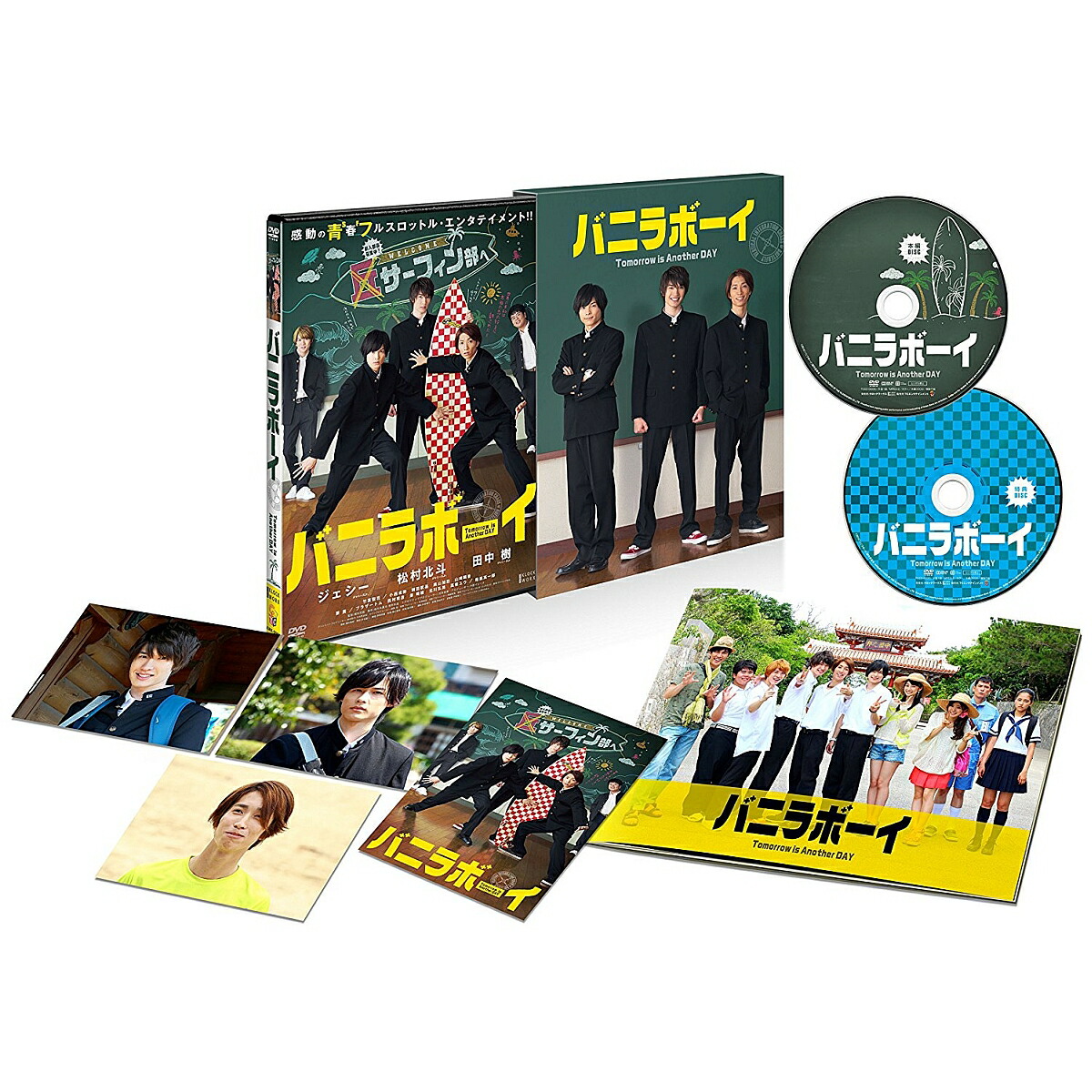 楽天ブックス バニラボーイ トゥモロー イズ アナザー デイ 豪華版 根本和政 ジェシー Dvd