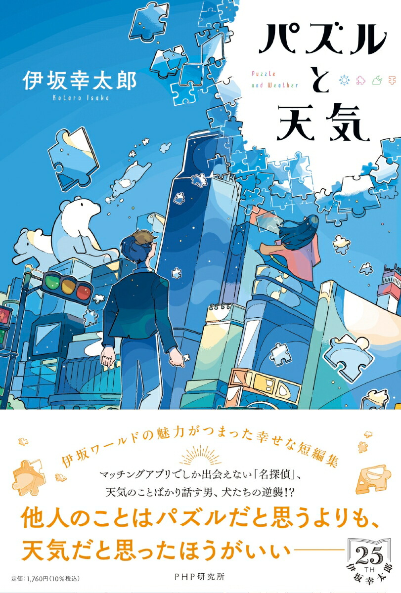 天気の子 ジグソーパズル 1000ピース　2個セット Amazon | 天気の子 1000ピース ジグソーパズル キャラクター パズル