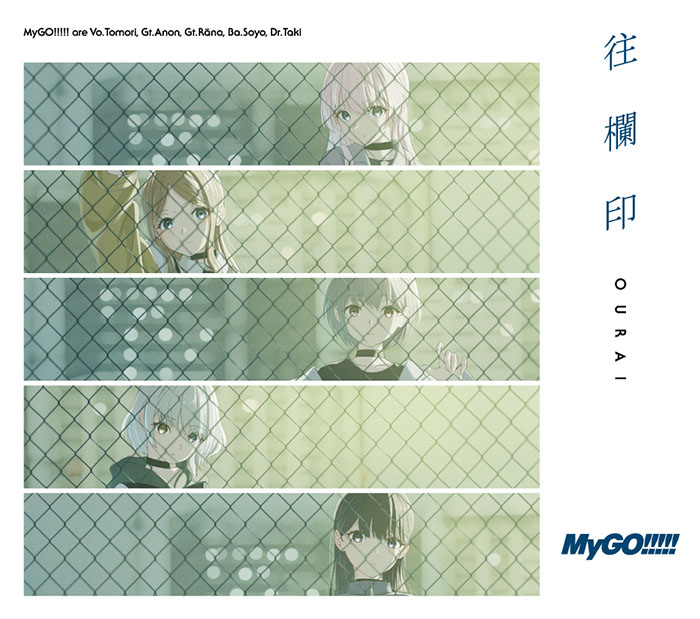 楽天ブックス: 【特典】往欄印【Blu-ray付生産限定盤】(「『BanG