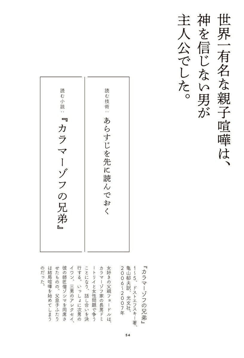 楽天ブックス 読んだふりしたけど ぶっちゃけよく分からん あの名作小説を面白く読む方法 三宅香帆 本