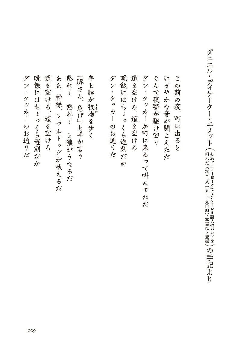 ジェイムズ[パーシヴァル・エヴェレット]