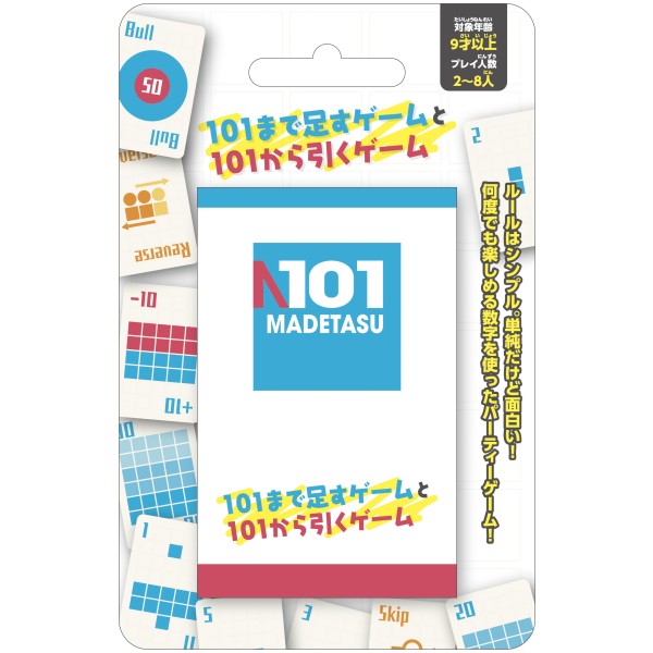 エンスカイゲームズ 101まで足すゲームと101から引くゲーム画像