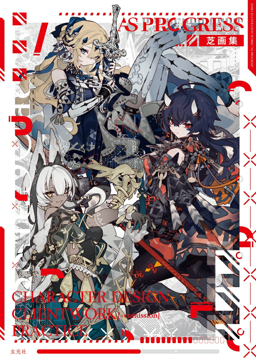 楽天市場】赤倉画集 Ludique 通常版 書籍【アニメイト公式