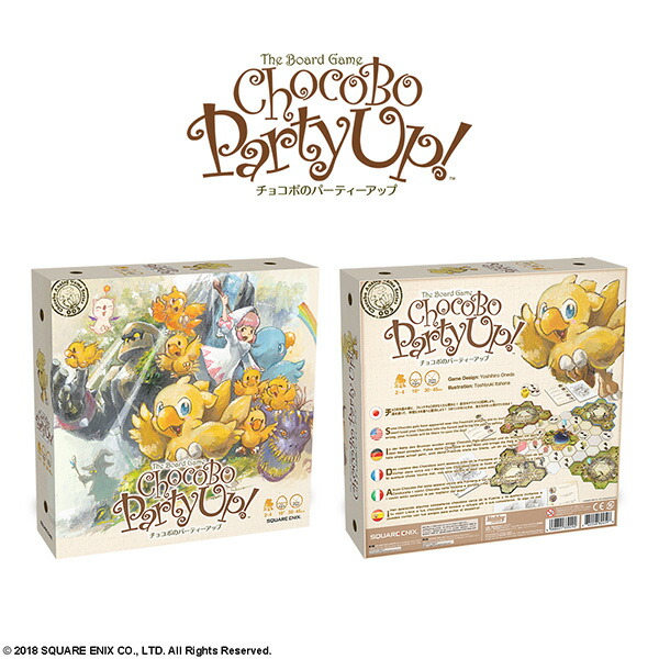 ファイナルファンタジー 　ボードゲーム チョコボのパーティーアップ！画像