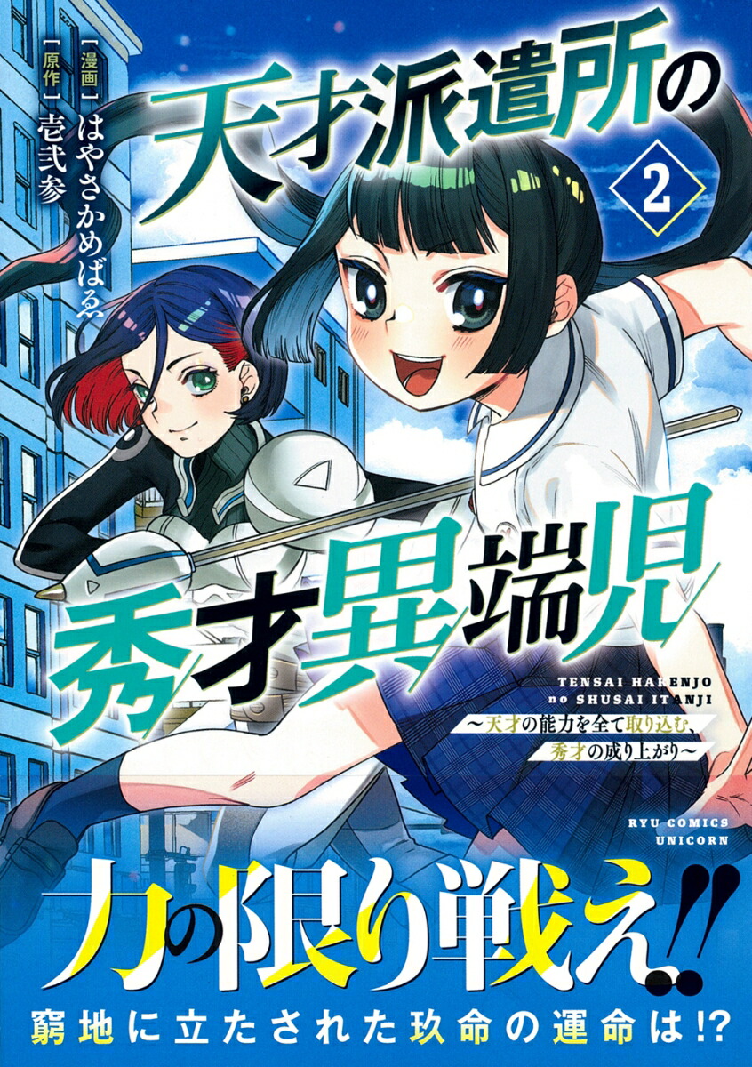 ŷ���ɸ���ν��Ͱ�ü�����ŷ�ͤ�ǽ�Ϥ����Ƽ����ࡢ���ͤ�����夬�ꏢ���2�ˡʥ�奦���ߥå�����˥������[������]