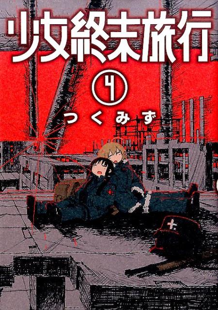 ��������ι��4�ʥХ�����ߥå�����[�Ĥ��ߤ�]