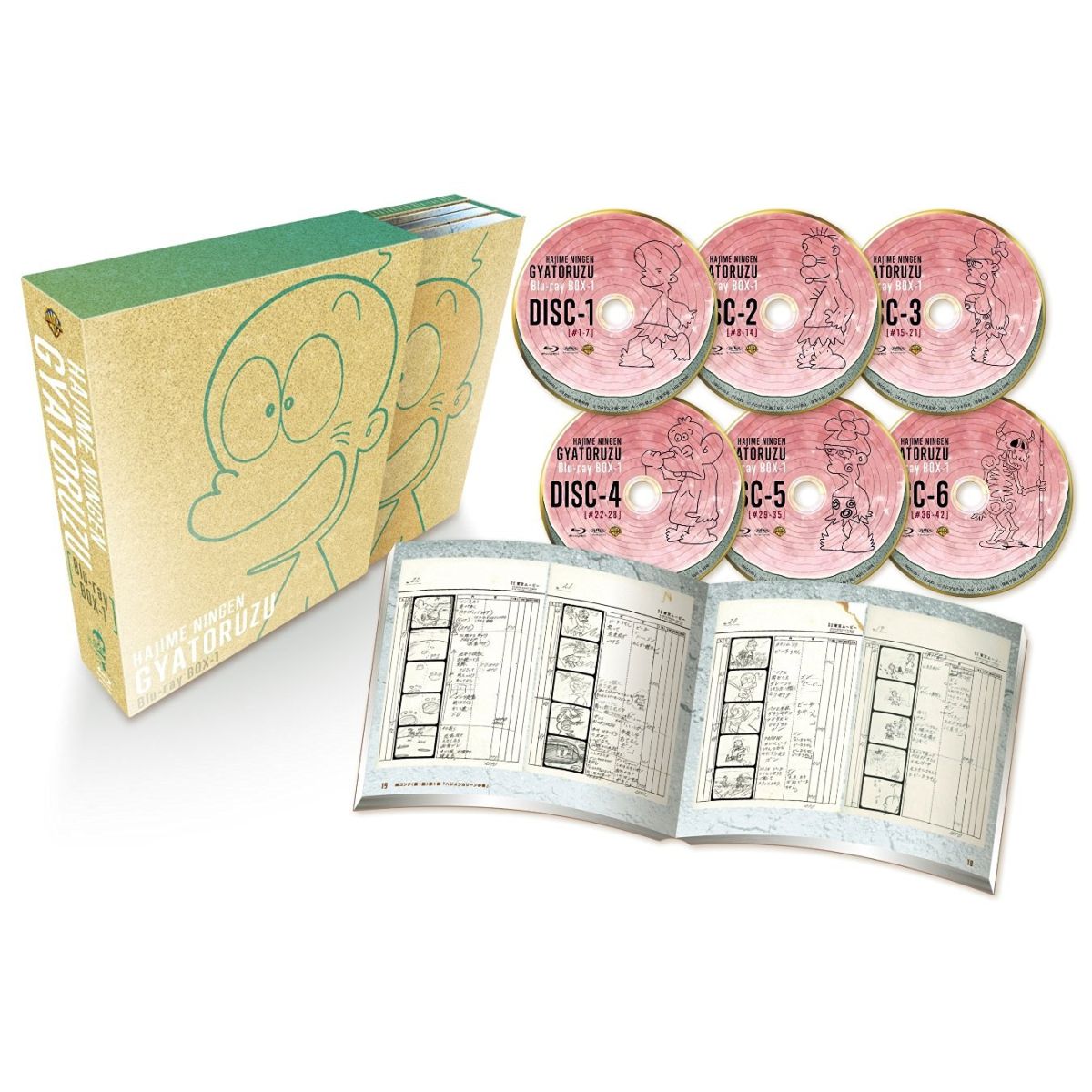 楽天ブックス はじめ人間ギャートルズ Blu Ray Box 1 Blu Ray 丸山裕子 Dvd