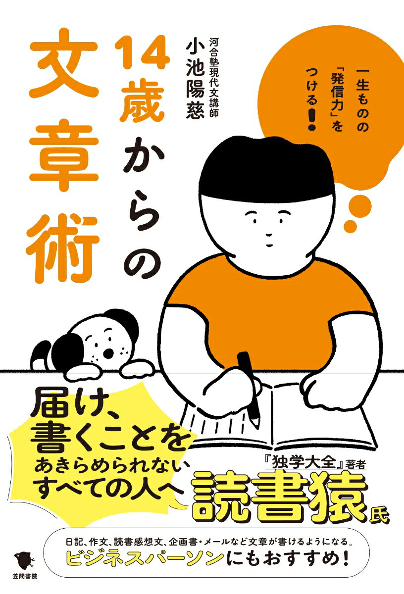 文を付ける