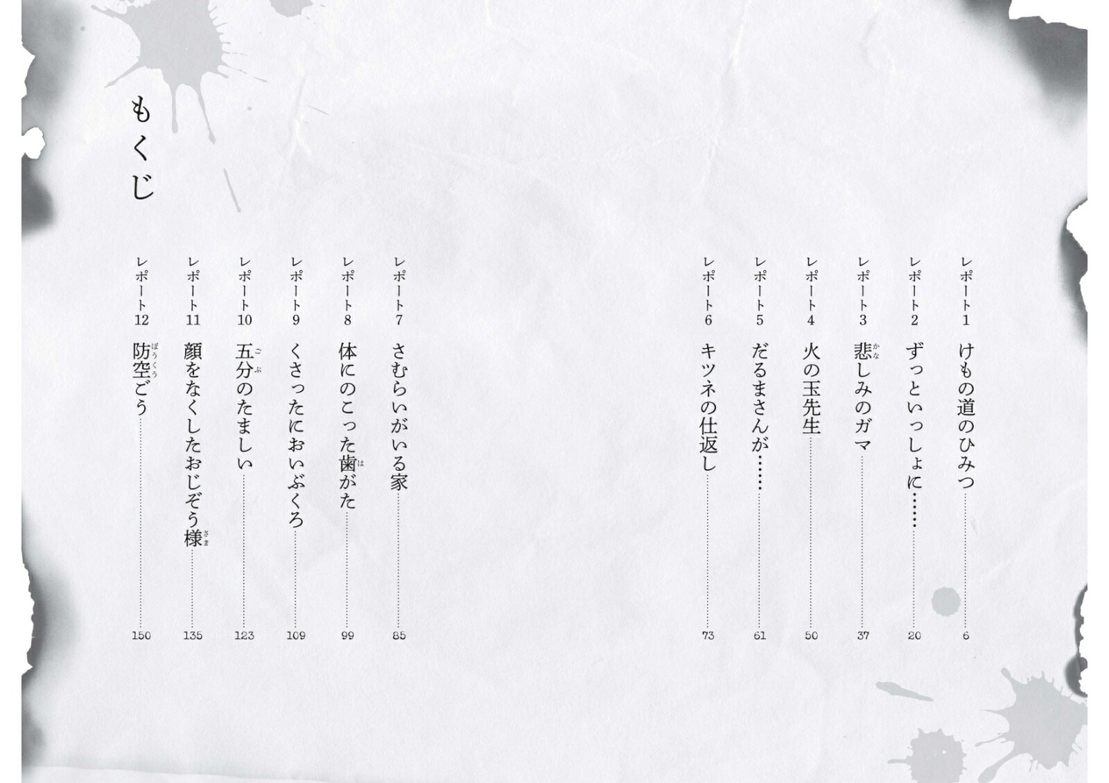 ����餤������ȡʳع��β���5ʬ�֤ζ��ݡ�[��¼�ޤ���]